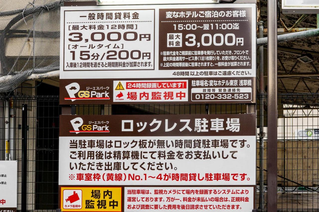 Henn na Hotel Tokyo Asakusabashi Exterior foto